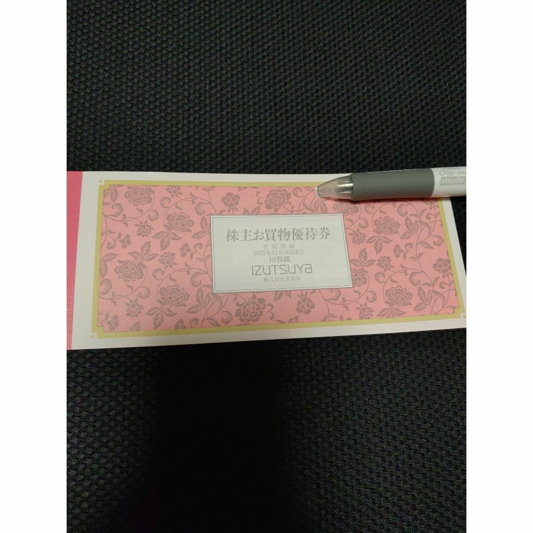 【最新】井筒屋 株主優待 10枚綴り その他のその他(その他)の商品写真