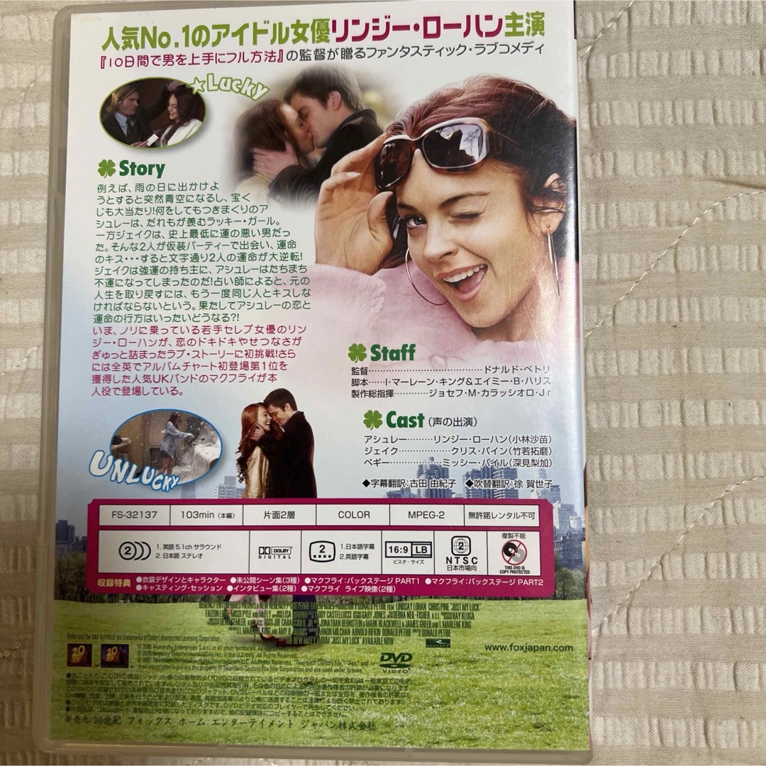 ラッキーガール　DVD エンタメ/ホビーのDVD/ブルーレイ(外国映画)の商品写真