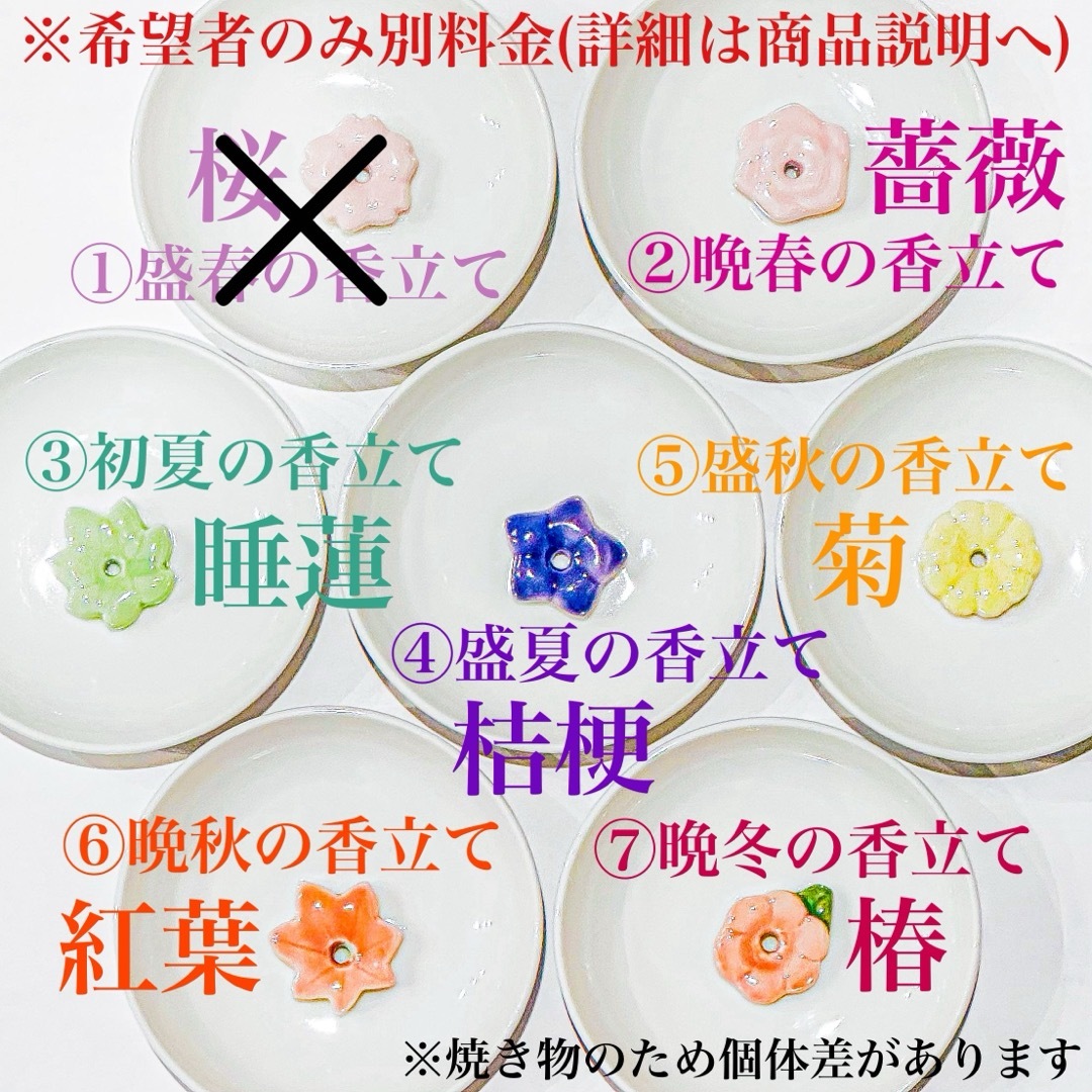 厄除け・浄化6種(蓮/桔梗/藤/桃/梅/柚子) お香・線香・インセンス コスメ/美容のリラクゼーション(お香/香炉)の商品写真