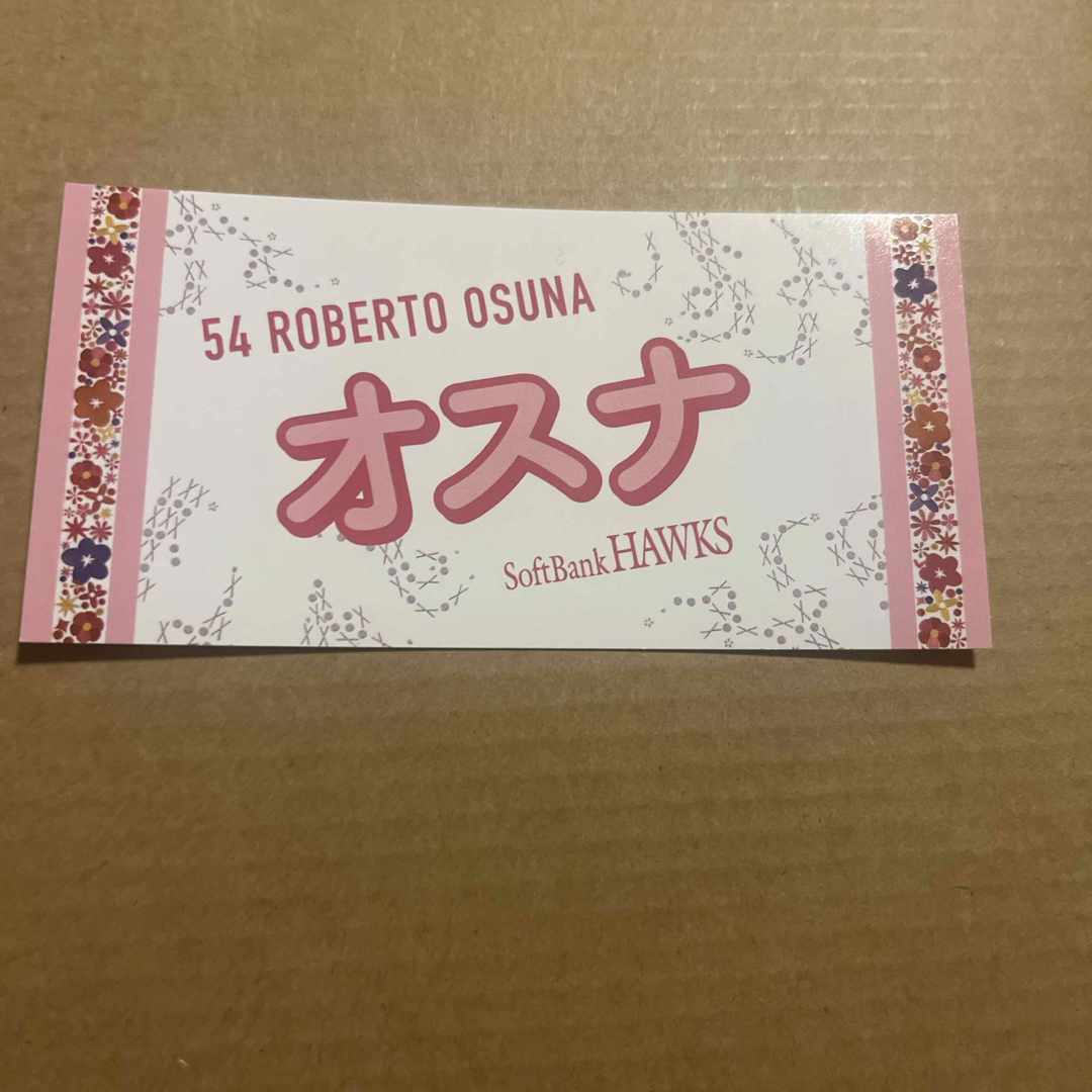 福岡ソフトバンクホークス(フクオカソフトバンクホークス)の福岡ソフトバンクホークス ピンクフルデー ステッカー スポーツ/アウトドアの野球(記念品/関連グッズ)の商品写真