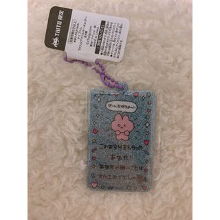 チェゴシム　ラメ入りアクリルキーホルダー　お守り(キャラクターグッズ)
