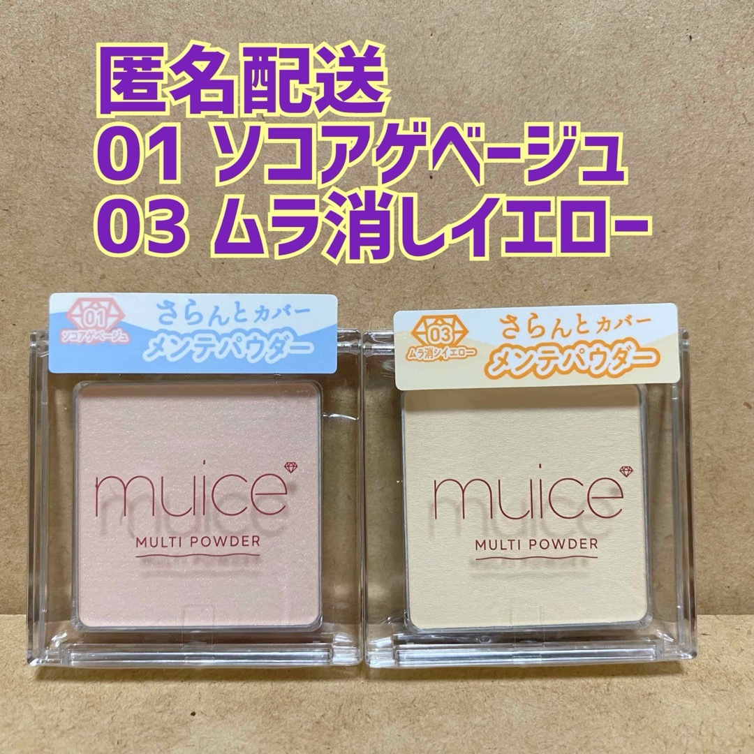 CANMAKE(キャンメイク)の【B】2個セット♡muice スポットメンテパウダー コスメ/美容のベースメイク/化粧品(アイライナー)の商品写真