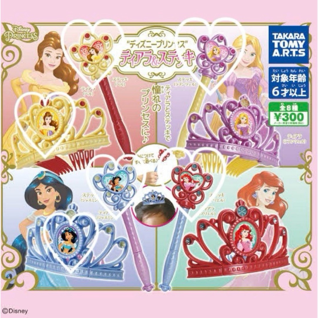 Disney(ディズニー)のディズニープリンセス ティアラ&ステッキ ガチャ エンタメ/ホビーのおもちゃ/ぬいぐるみ(キャラクターグッズ)の商品写真