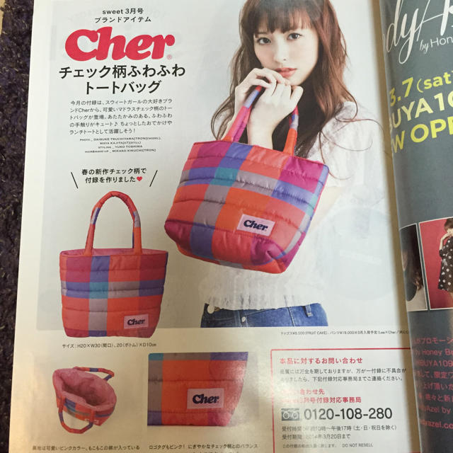 Cher(シェル)のチェックふわもこトートバック レディースのバッグ(トートバッグ)の商品写真