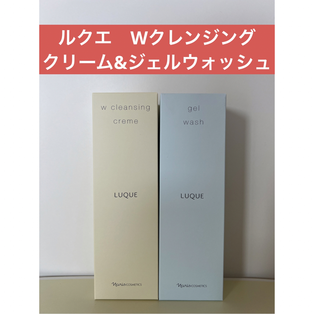 ナリス化粧品 - ✨ナリス化粧品✨ナリス ルクエ Wクレンジング ナリス化粧品 - ✨ナリス化粧品✨ナリス ルクエ Wクレンジング
