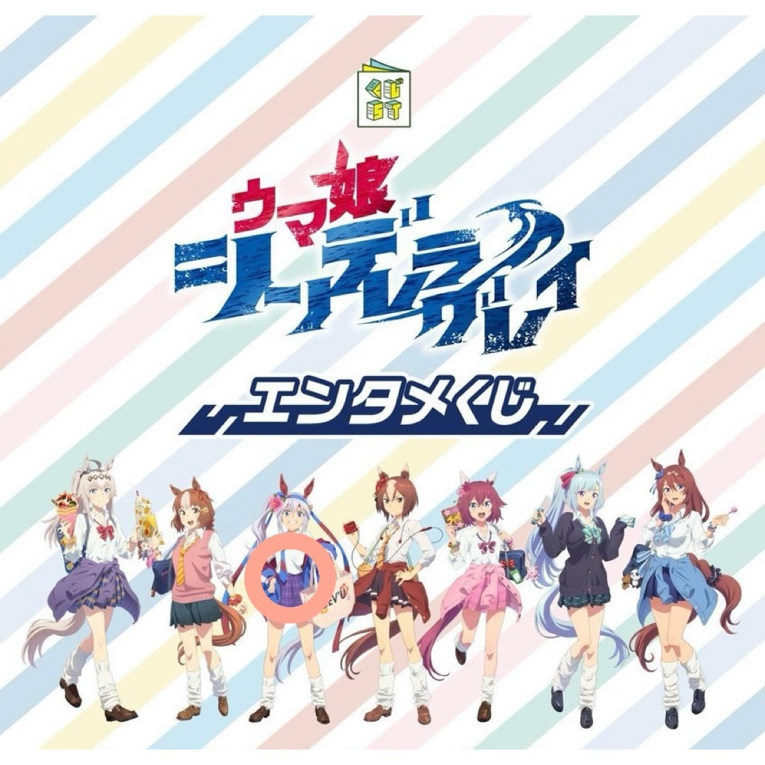 【新品】ウマ娘 シンデレラグレイ エンタメくじ タマモクロス 全4種セット エンタメ/ホビーのおもちゃ/ぬいぐるみ(キャラクターグッズ)の商品写真