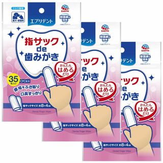 エブリデント 指サックde歯みがき 35枚×3個セット 犬 35枚×3P(犬)
