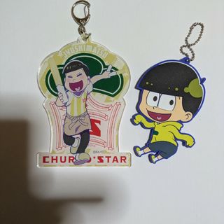 おそ松さん アクキー＆ラバーキーホルダー 十四松(キーホルダー)