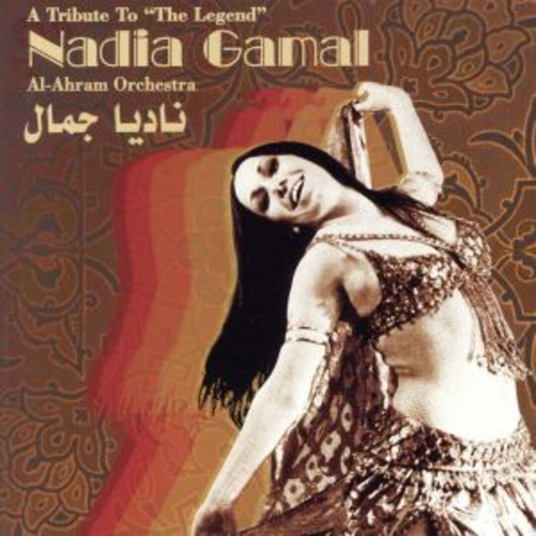 【輸入盤】Tribute to the Legend Nadia Ganal エンタメ/ホビーのCD(ワールドミュージック)の商品写真