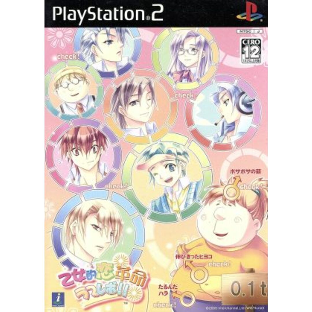 乙女的恋革命★ラブレボ!!/PS2 エンタメ/ホビーのゲームソフト/ゲーム機本体(家庭用ゲームソフト)の商品写真