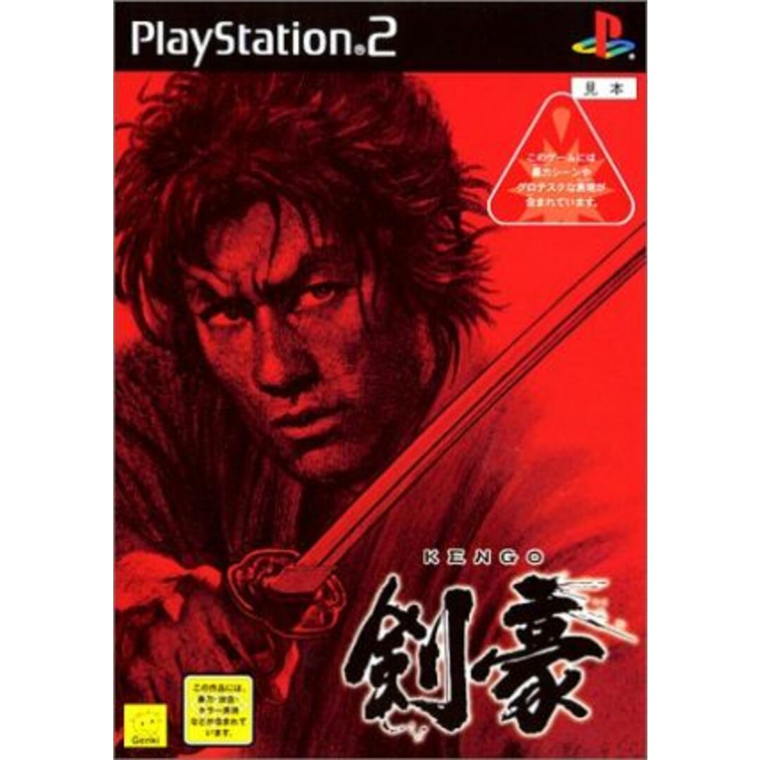 剣豪 KENGO/PS2 エンタメ/ホビーのゲームソフト/ゲーム機本体(家庭用ゲームソフト)の商品写真