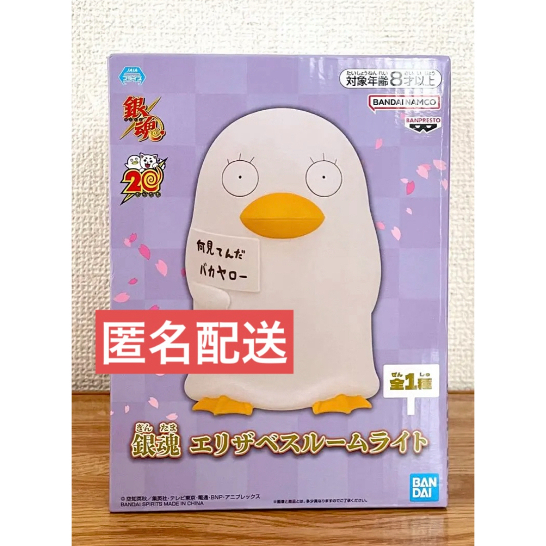 銀魂 エリザベス ルームライト エンタメ/ホビーのフィギュア(アニメ/ゲーム)の商品写真