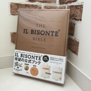 イルビゾンテ(IL BISONTE)の即日発送可能！  本付き  イルビゾンテ ムック本(ショルダーバッグ)