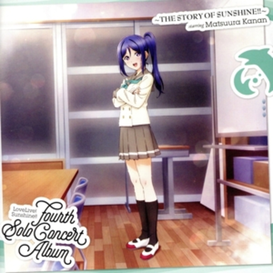 LoveLive! Sunshine!! Fourth Solo Concert Album ~THE STORY OF SUNSHINE!!~ starring Matsuura Kanan エンタメ/ホビーのCD(アニメ)の商品写真