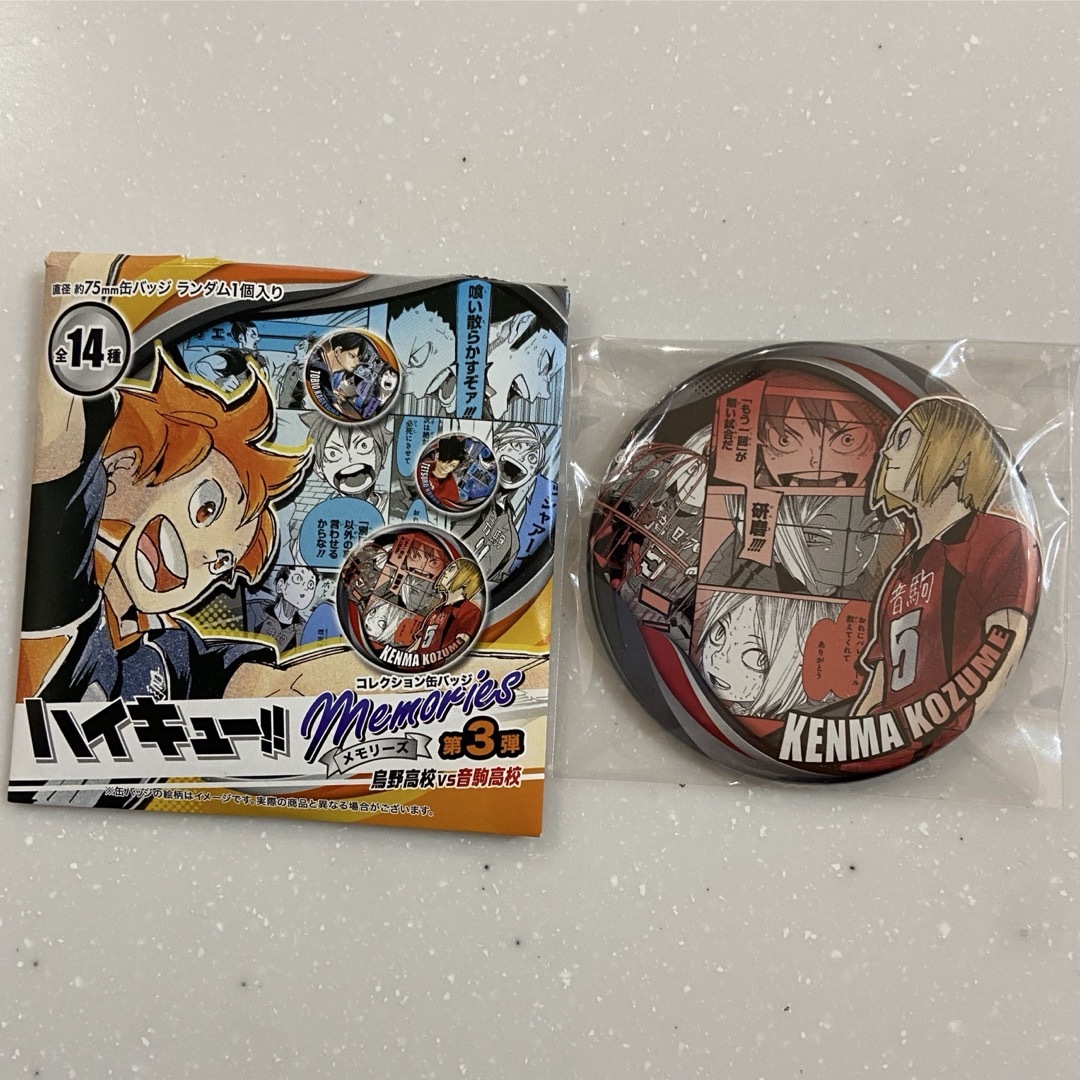 ハイキュー 孤爪研磨 コレクション缶バッジ メモリーズ エンタメ/ホビーのアニメグッズ(バッジ/ピンバッジ)の商品写真