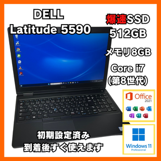 デル(DELL)の【高性能PC】DELL5590 ノートパソコン SSD512GB corei7(ノートPC)