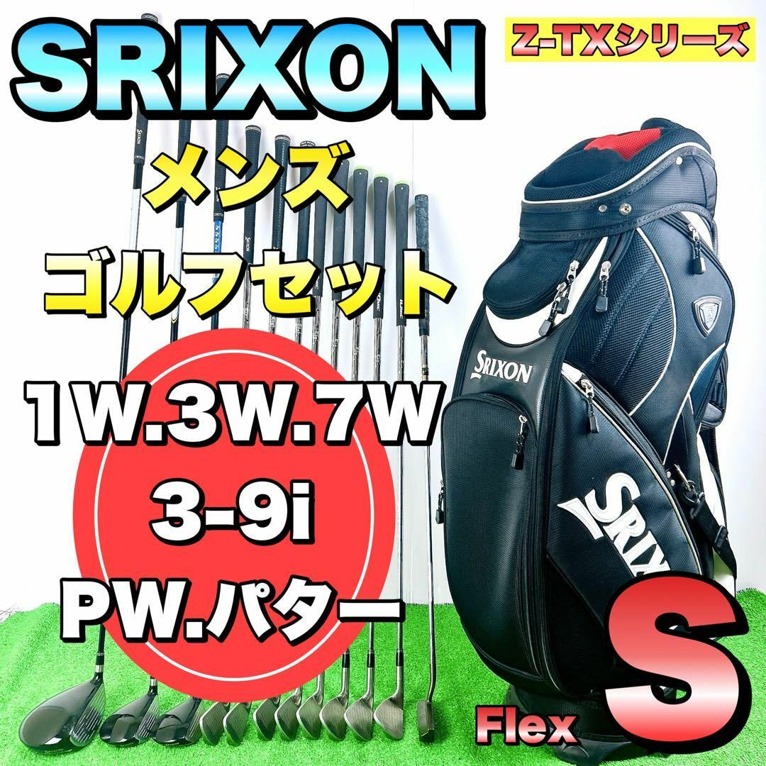 Srixon - 【豪華12本】SRIXON スリクソン Z-TX メンズゴルフ Srixon - 【豪華12本】SRIXON スリクソン Z-TX メンズゴルフ