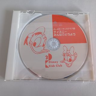 ディズニー・キッズ・クラブ3　ディズニーみんなでどうよう(キッズ/ファミリー)