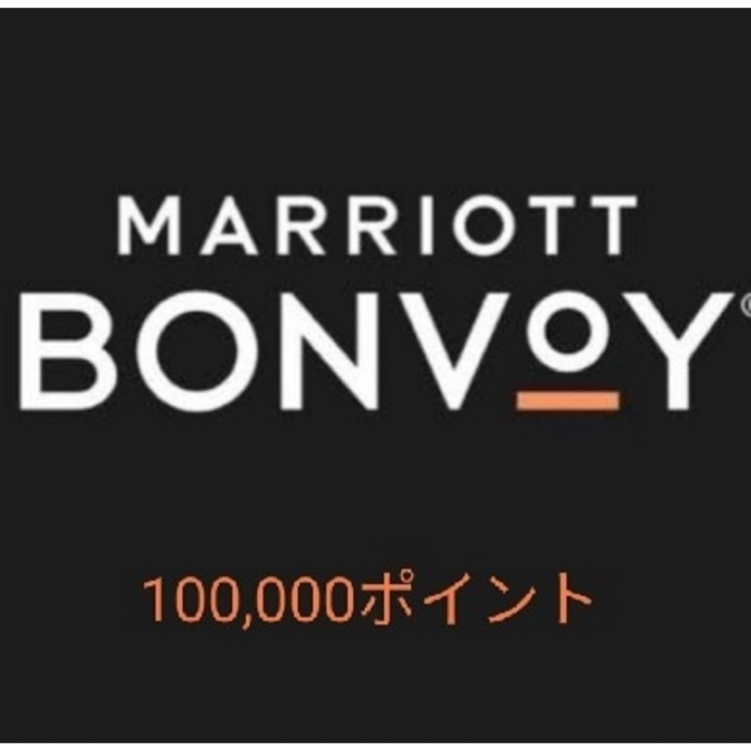 マリオット ポイント 10万ポイント チケットの施設利用券(その他)の商品写真