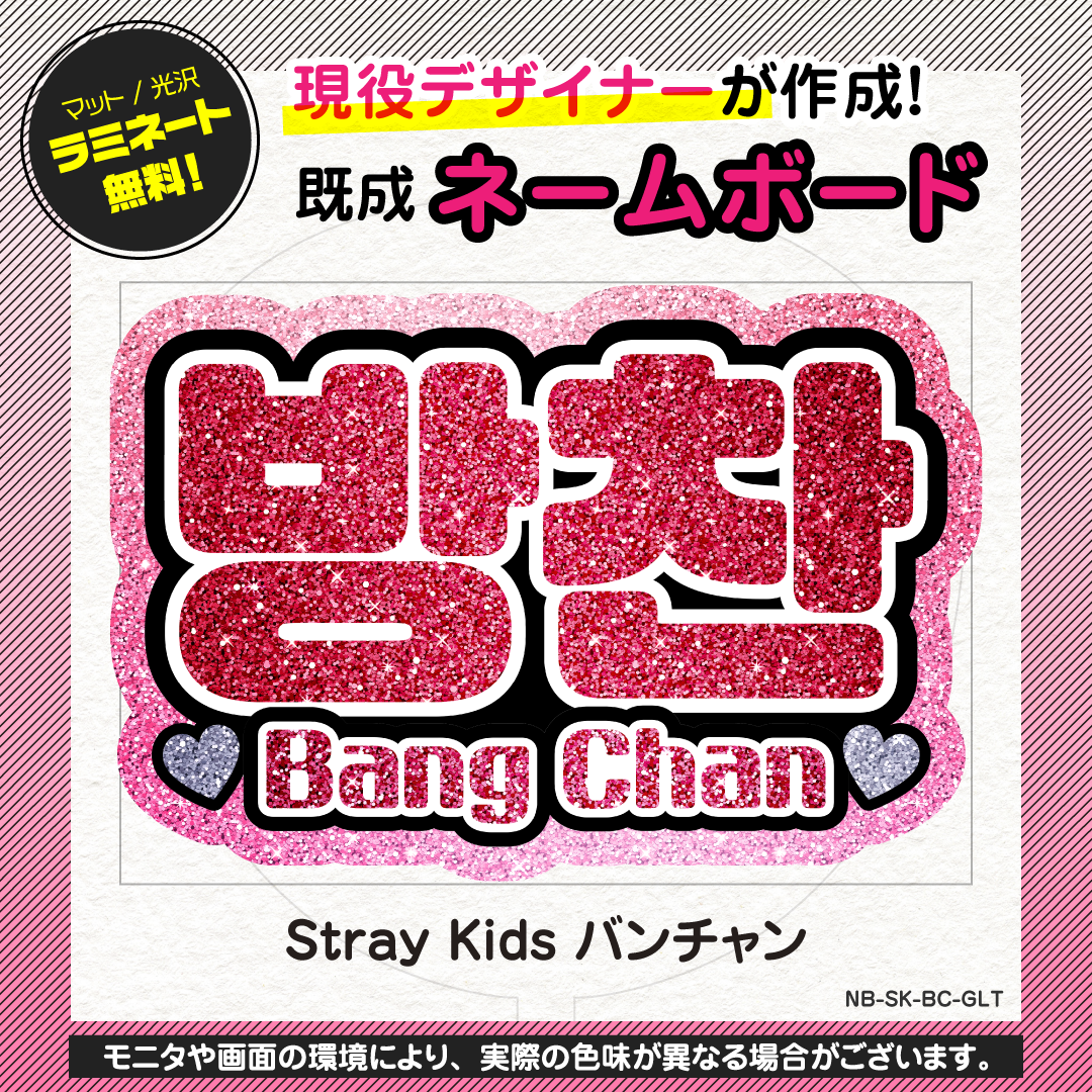 【방찬 バンチャン Stray Kids】ネームボード オーダー 방찬 バンチャン Stray Kids】ネームボード オーダー