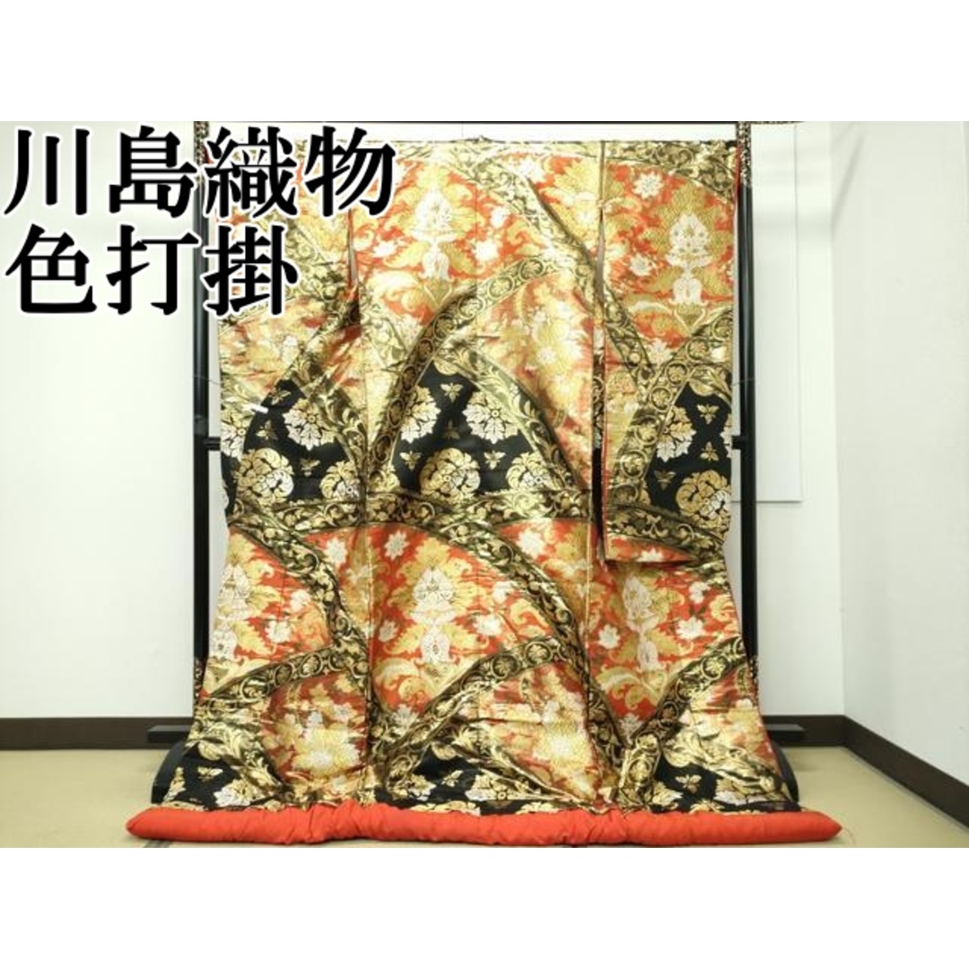 平和屋本店□極上 西陣 川島織物 色打掛 和装 婚礼 結婚式 花嫁 平和屋本店□極上 西陣 川島織物 色打掛 和装 婚礼 結婚式 花嫁