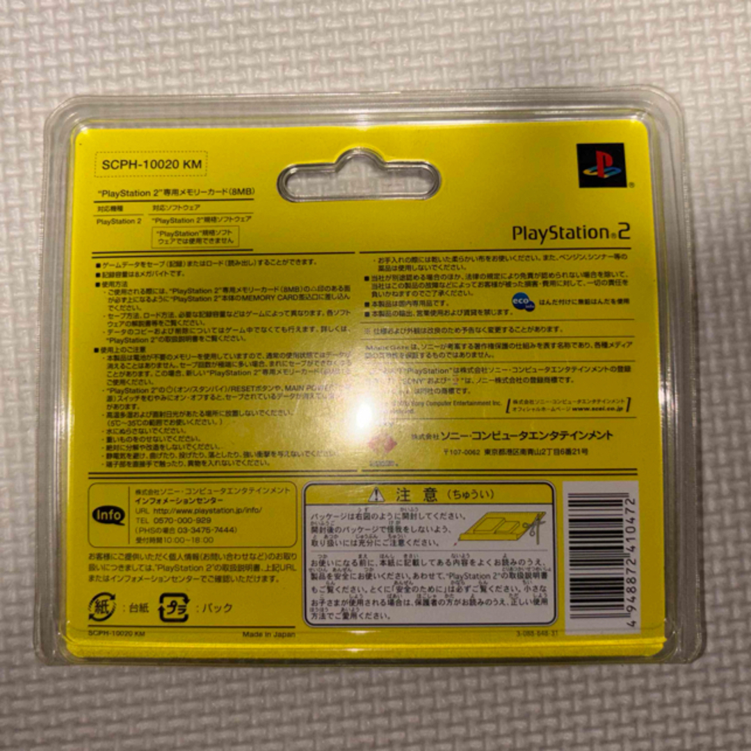 SONY(ソニー)のPlayStation 2用の純正メモリーカード（8MB）バイオハザード エンタメ/ホビーのゲームソフト/ゲーム機本体(その他)の商品写真