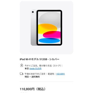 【極美品】11インチ iPad Wi-Fi 512GB 2025年モデル A16(タブレット)