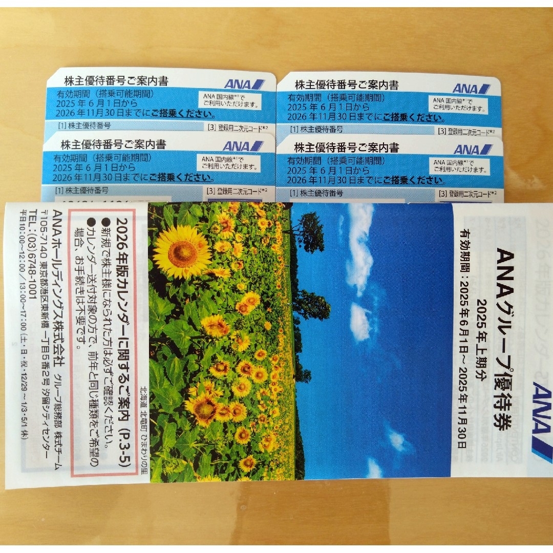 ANA(全日本空輸)(エーエヌエー(ゼンニッポンクウユ))の【2026年11月末まで】ANA 株主優待券 4枚 チケットの乗車券/交通券(航空券)の商品写真