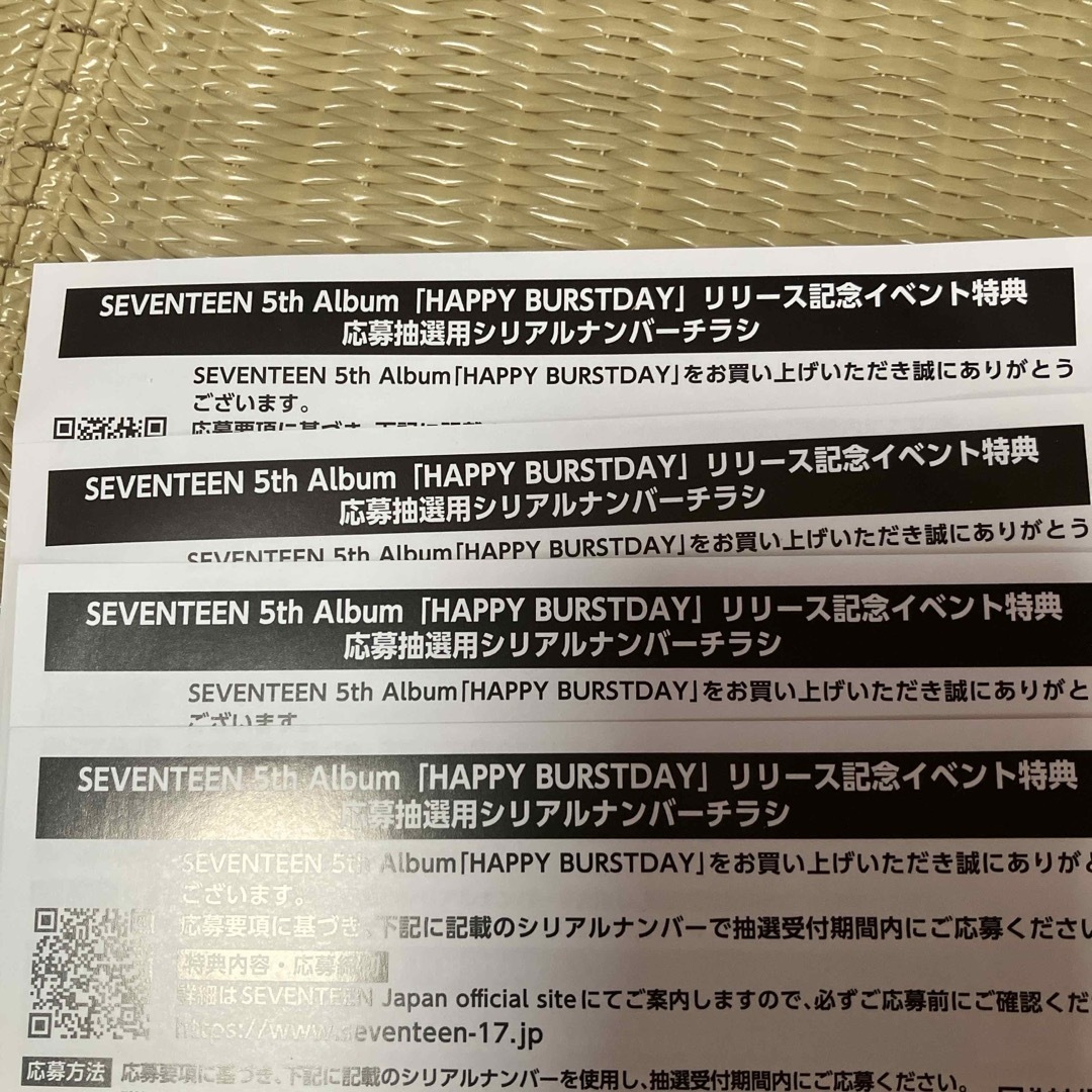 セブチ シリアル 未使用 エンタメ/ホビーのCD(K-POP/アジア)の商品写真