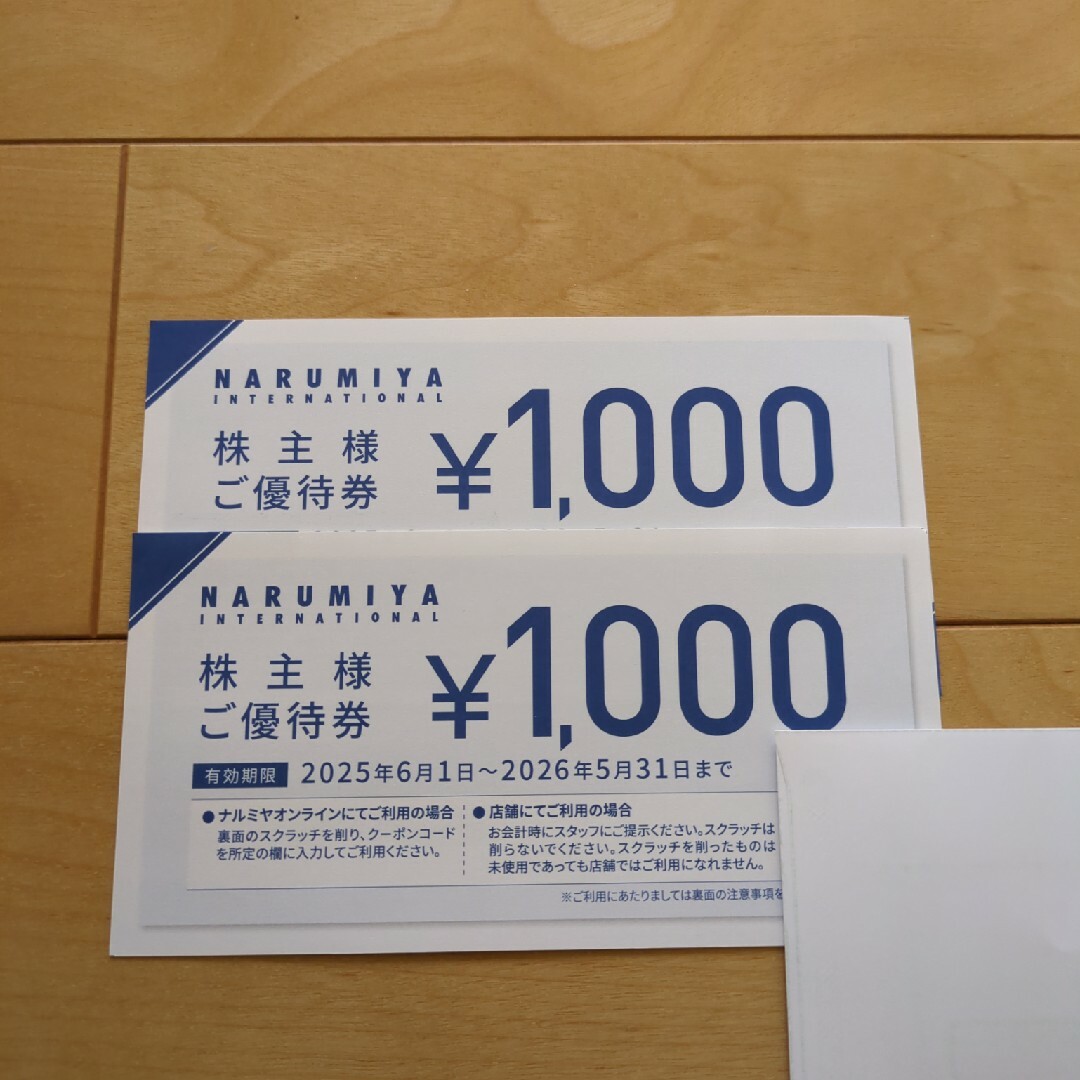 ナルミヤ株主優待 チケットの優待券/割引券(ショッピング)の商品写真