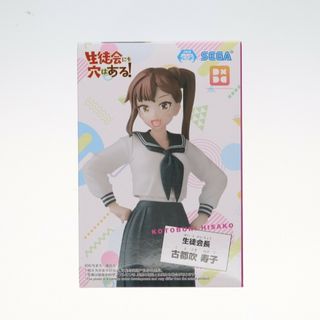 古都吹寿子(ことぶきひさこ) 生徒会にも穴はある! Desktop×Decorate Collections『古都吹寿子』 フィギュア プライズ(1112865) セガ(アニメ/ゲーム)