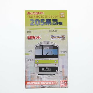 ショーティ(Chortie)のBトレインショーティー Yamanote History 5 205系初期 山手線 2両セット 組み立てキット Nゲージ 鉄道模型 バンダイ(鉄道模型)