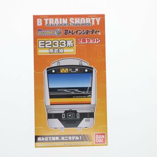 ショーティ(Chortie)のBトレインショーティー E233系 南武線 2両セット 組み立てキット Nゲージ 鉄道模型 バンダイ(鉄道模型)