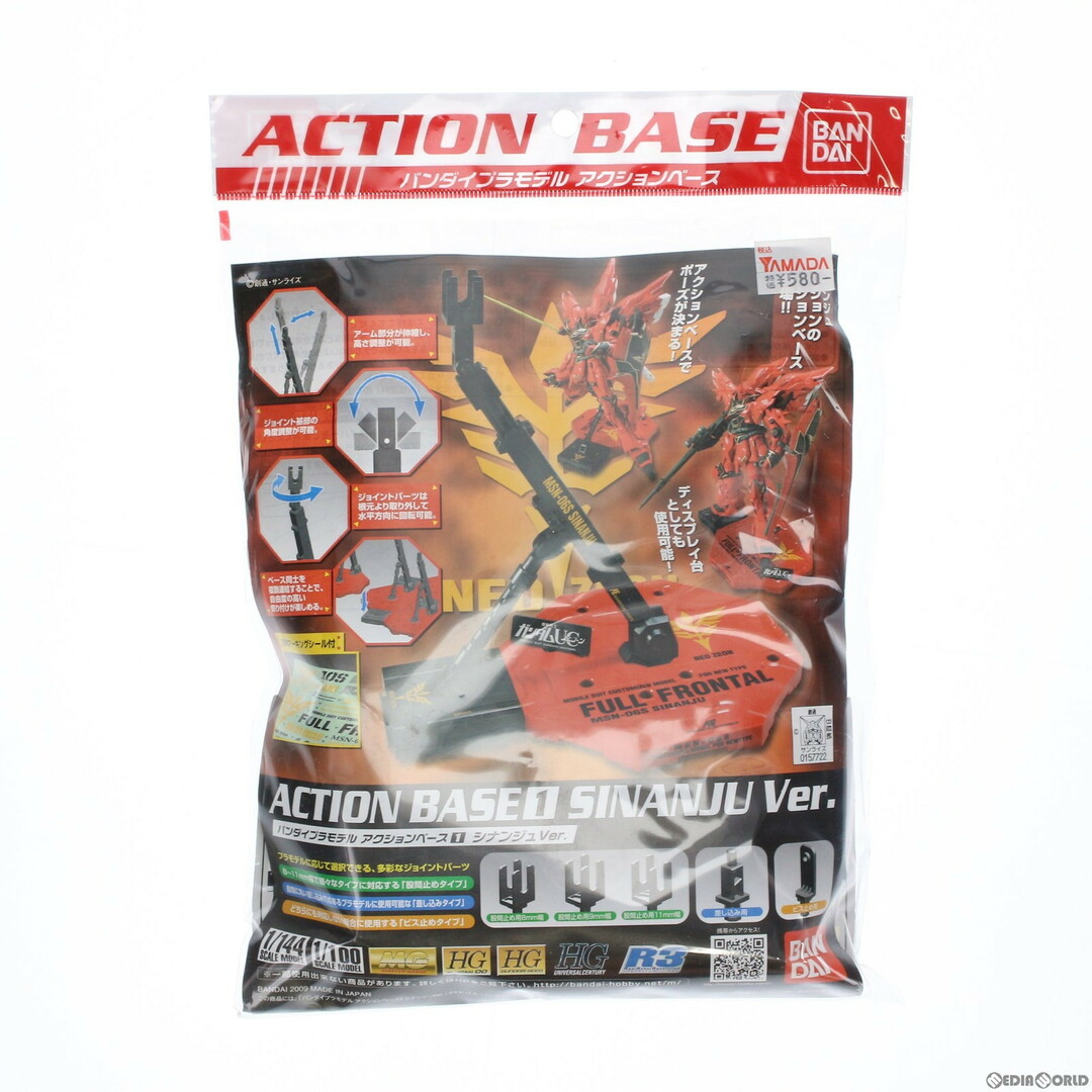 BANDAI(バンダイ)のアクションベース 01 シナンジュVer. 機動戦士ガンダムUC(ユニコーン) プラモデル用アクセサリ バンダイ エンタメ/ホビーのおもちゃ/ぬいぐるみ(プラモデル)の商品写真