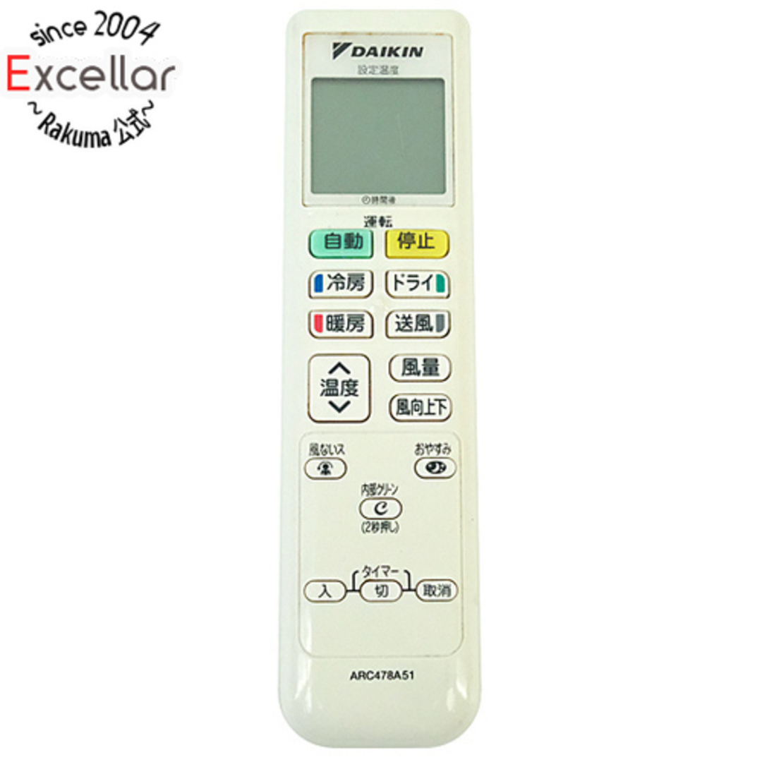 DAIKIN(ダイキン)のDAIKIN エアコンリモコン ARC478A51 スマホ/家電/カメラの冷暖房/空調(その他)の商品写真