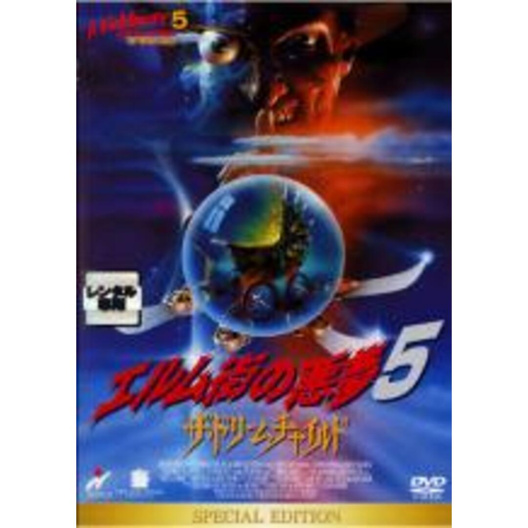 【中古】DVD▼エルム街の悪夢 5 ザ・ドリームチャイルド スペシャル・エディション レンタル落ち エンタメ/ホビーのDVD/ブルーレイ(外国映画)の商品写真
