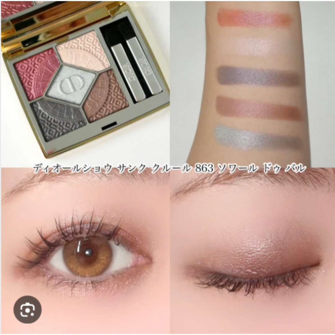 Dior アイシャドウパレット 863 Dior アイシャドウパレット 863 - アイシャドウ新品 通販