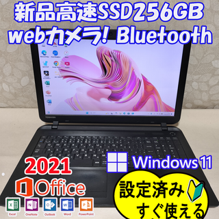 ダイナブック(dynabook)の323 最新Windows 11ノートパソコンすぐ使える(ノートPC)