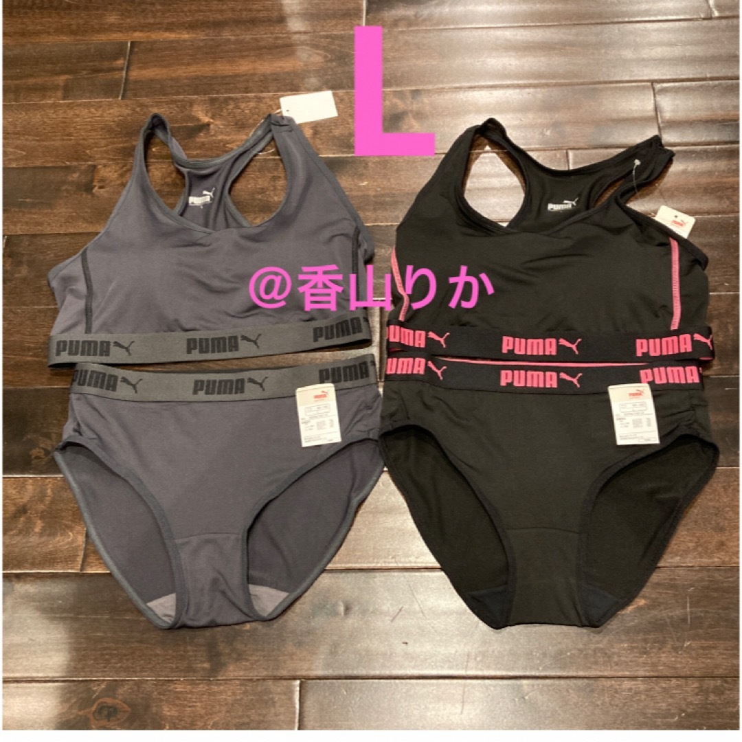 PUMA(プーマ)のPUMA スポーツブラ&ショーツ Lサイズ 上下2セット プーマ 新品未使用品 レディースの下着/アンダーウェア(ブラ&ショーツセット)の商品写真