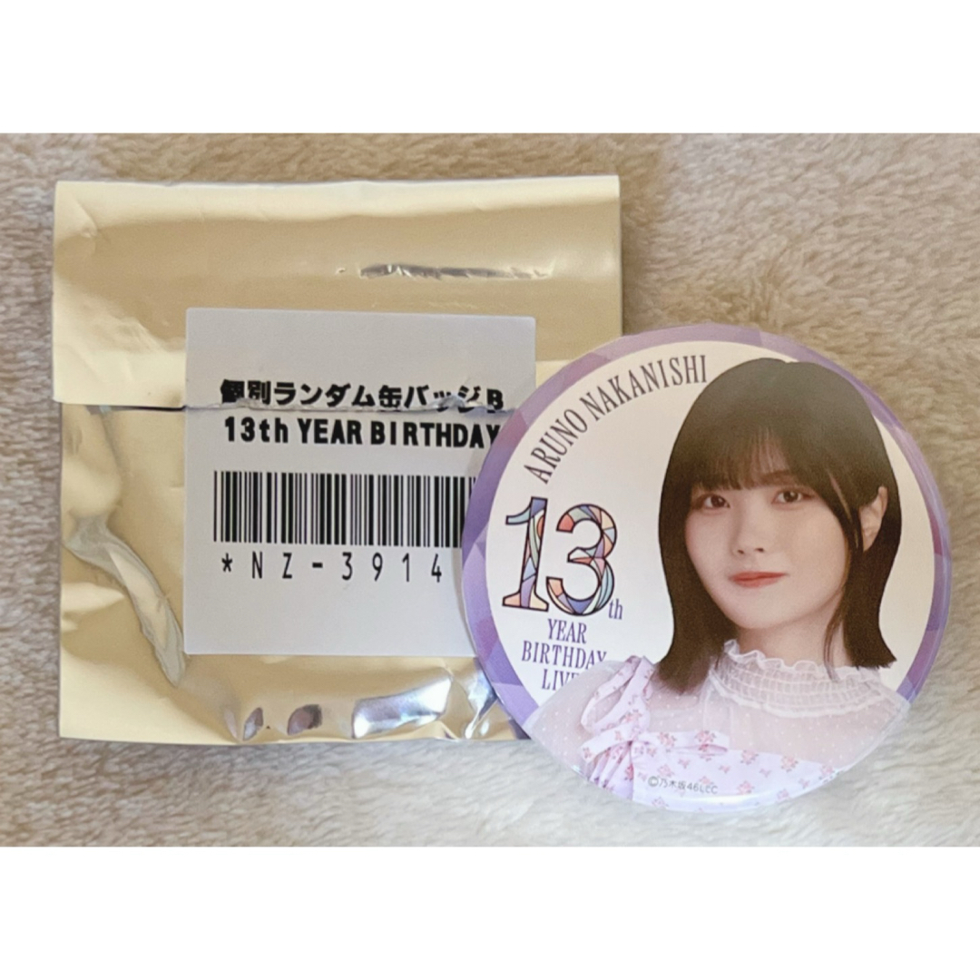 乃木坂46(ノギザカフォーティーシックス)の乃木坂46 中西アルノ 13thバスラ ランダム缶バッジB エンタメ/ホビーのタレントグッズ(アイドルグッズ)の商品写真
