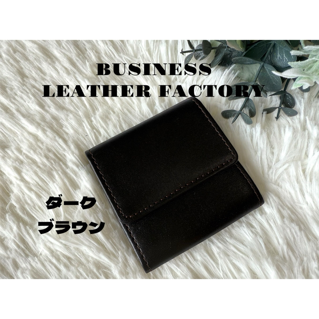 ✨新品✨ ビジネスレザーファクトリー コインケース ダークブラウン 本革 財布 メンズのファッション小物(コインケース/小銭入れ)の商品写真