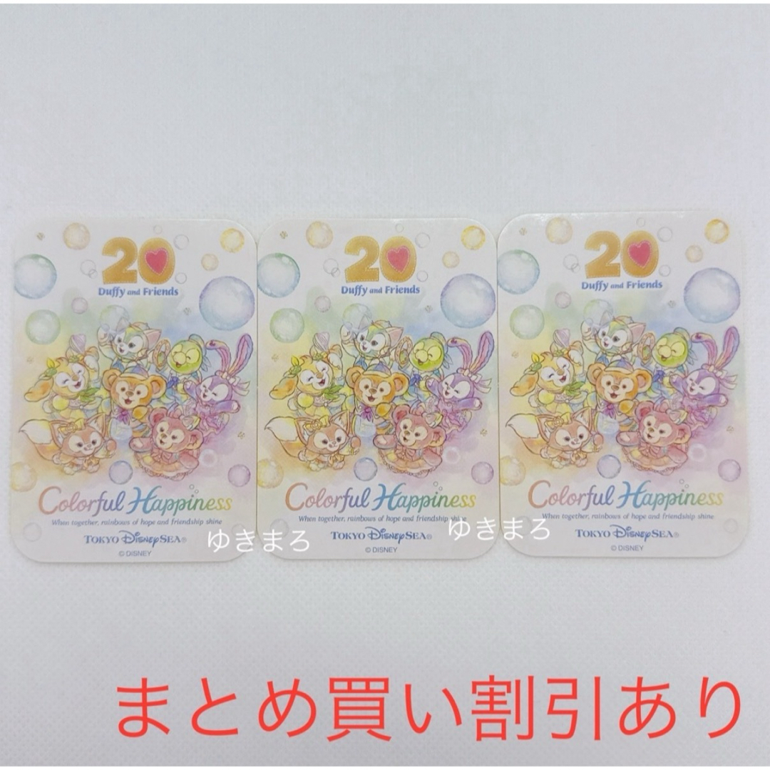 Disney(ディズニー)のディズニー ダッフィー カラフルハピネス シール ステッカー 20周年 3枚 エンタメ/ホビーのアニメグッズ(その他)の商品写真