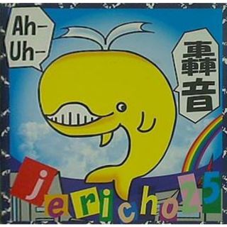 轟音 jericho25(その他)