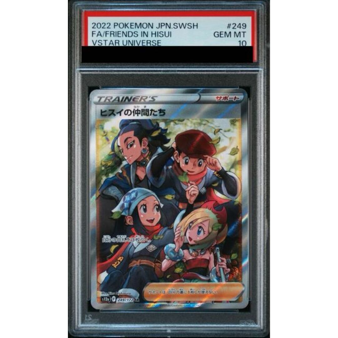 ポケモン(ポケモン)の【PSA10】ヒスイの仲間たち SR 249/172 エンタメ/ホビーのトレーディングカード(シングルカード)の商品写真