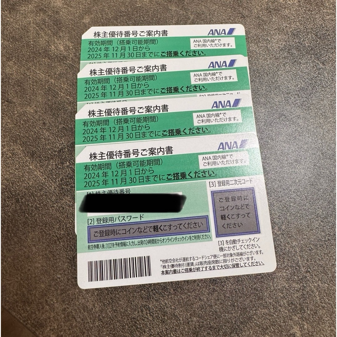 ANA(全日本空輸)(エーエヌエー(ゼンニッポンクウユ))のANA 株主優待 4枚 チケットの乗車券/交通券(航空券)の商品写真