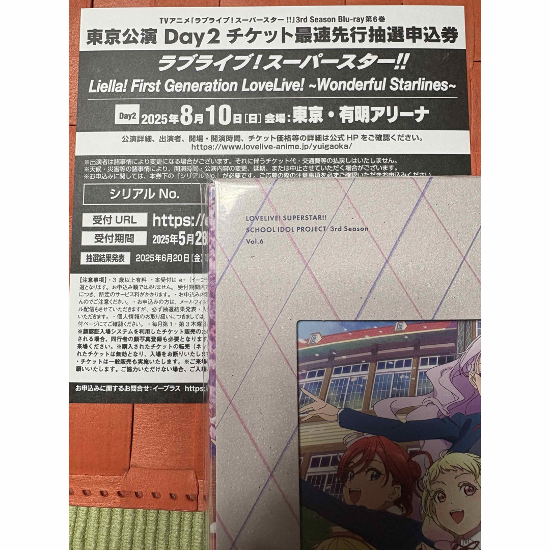 Liella! 東京公演Day2 最速先行抽選申込券 シリアル チケットの音楽(声優/アニメ)の商品写真