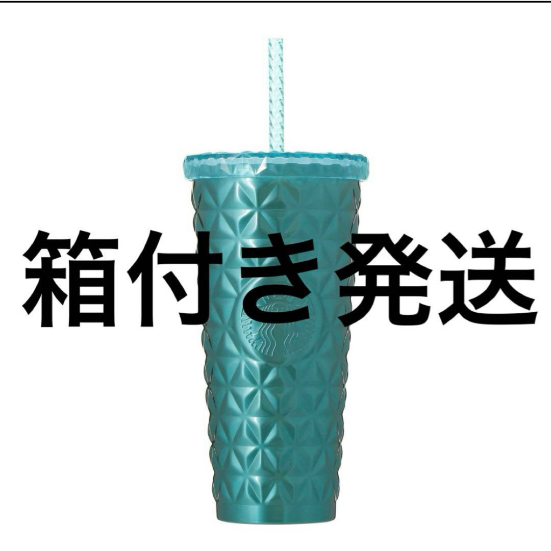 Starbucks(スターバックス)のスターバックス ステンレスコールドカップタンブラーターコイズ591ml インテリア/住まい/日用品のキッチン/食器(タンブラー)の商品写真