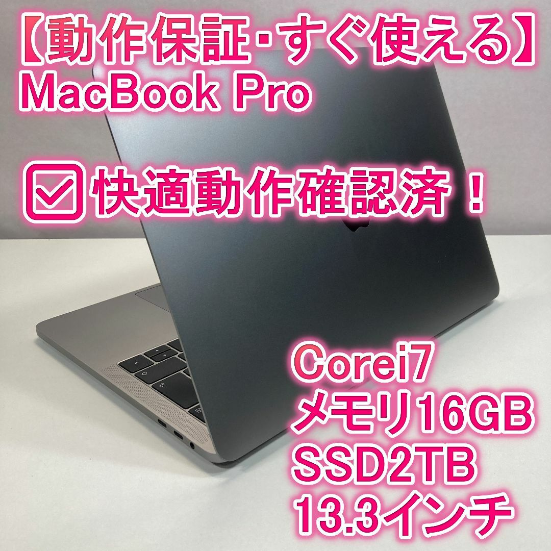 Apple(アップル)のApple MacBook Pro Core i7 ノートPC (B31) スマホ/家電/カメラのPC/タブレット(ノートPC)の商品写真