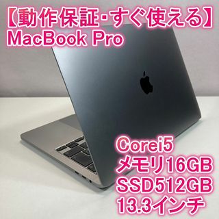 アップル(Apple)のApple MacBook Pro Core i5 ノートPC (B30)(ノートPC)