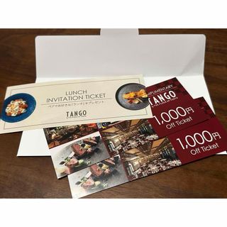 ペアランチ+2000円分食事券(レストラン/食事券)